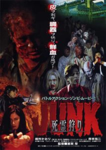 Junk 2000 movie