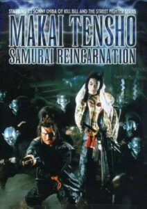 Samurai Reincarnation movie 1981